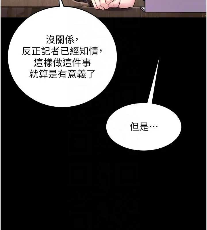 第56话-还是材贤最「厉害」♥