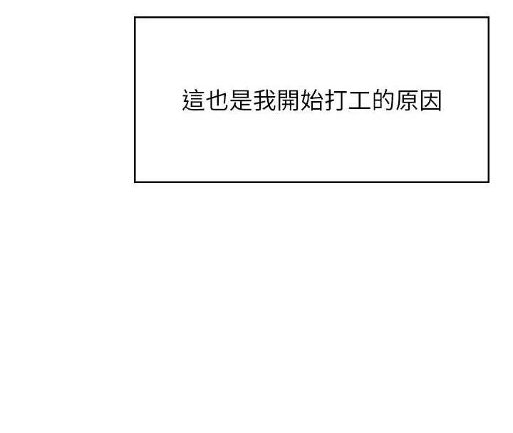 第51话-妳这样是赤裸裸的诱惑