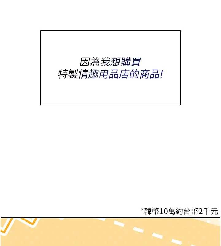 第51话-妳这样是赤裸裸的诱惑