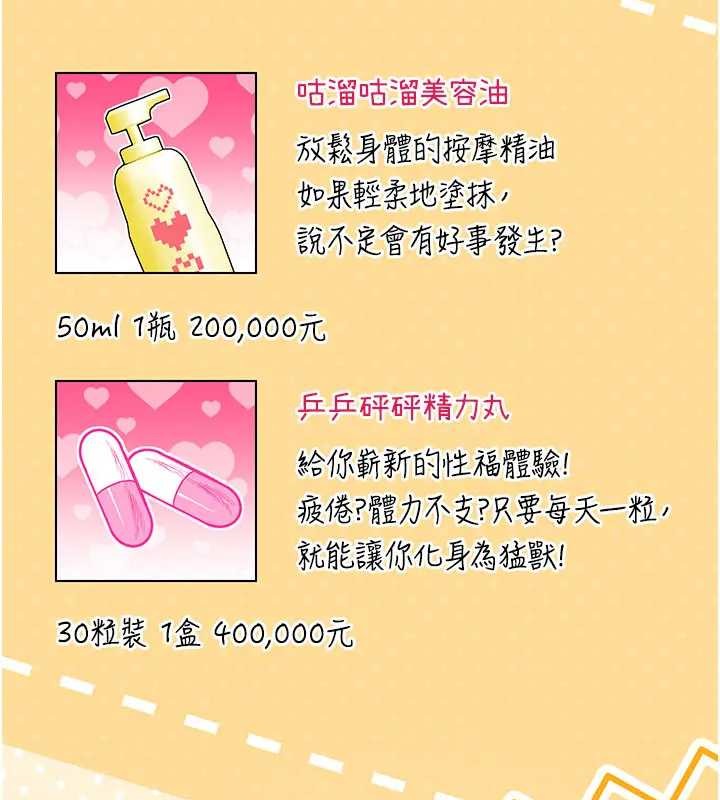 第51话-妳这样是赤裸裸的诱惑