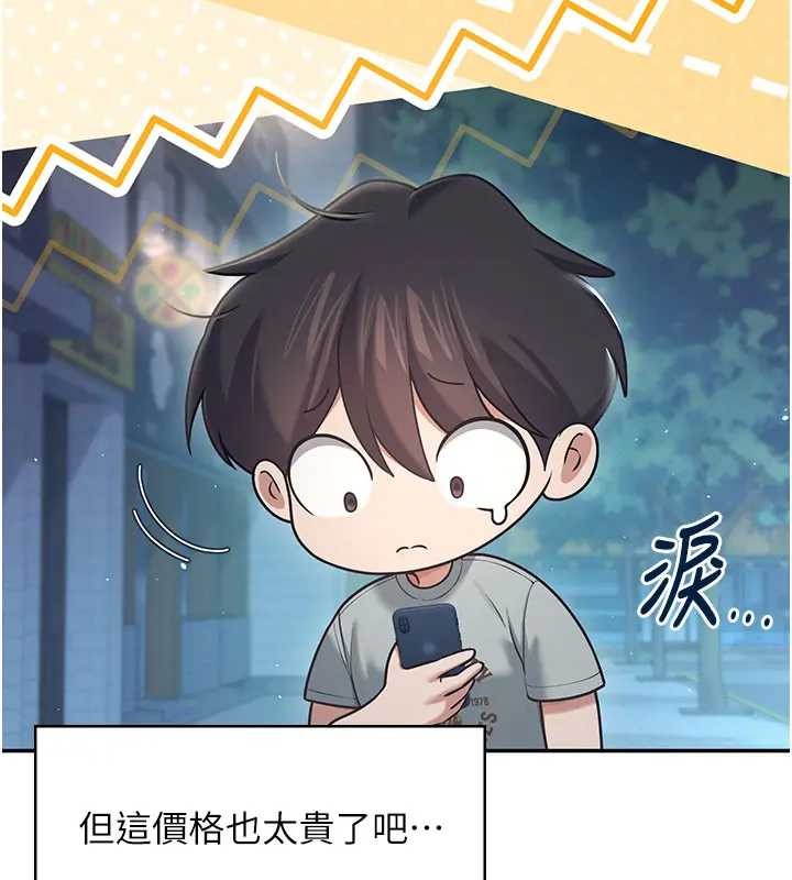 第51话-妳这样是赤裸裸的诱惑