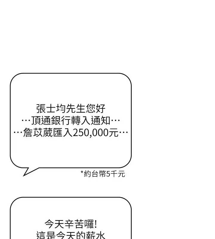 第51话-妳这样是赤裸裸的诱惑