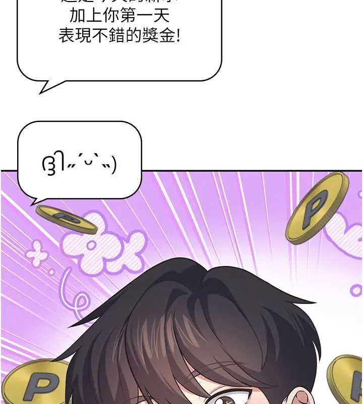 第51话-妳这样是赤裸裸的诱惑