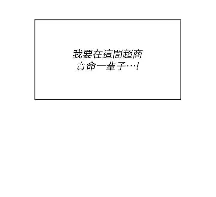 第51话-妳这样是赤裸裸的诱惑