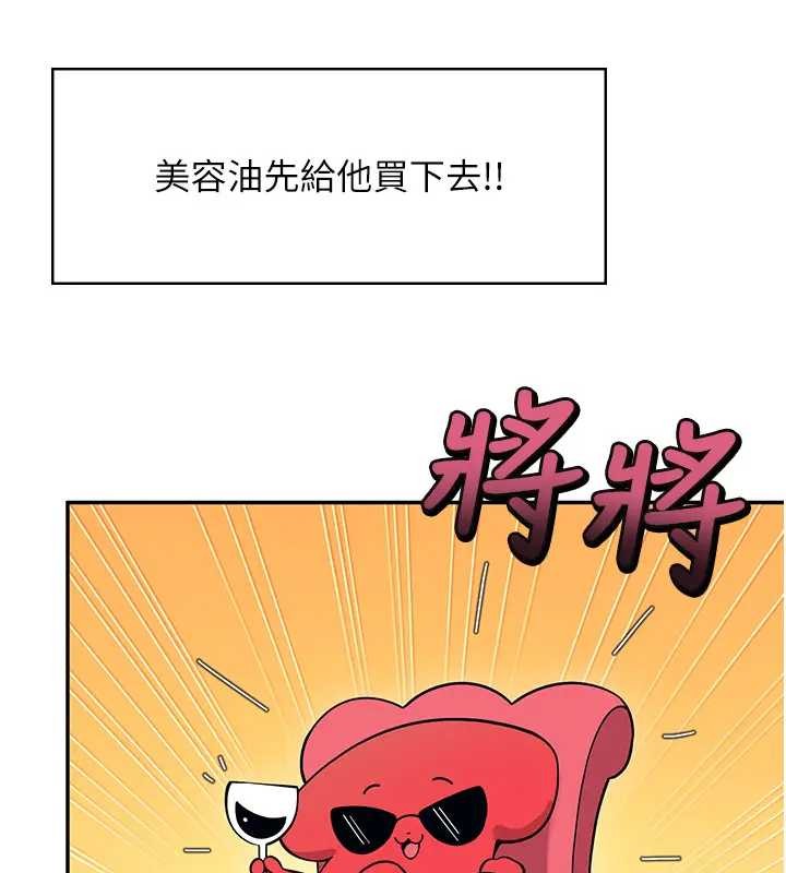 第51话-妳这样是赤裸裸的诱惑