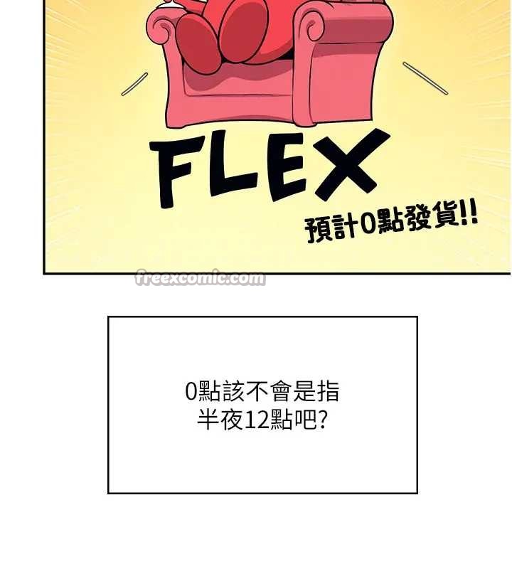 第51话-妳这样是赤裸裸的诱惑