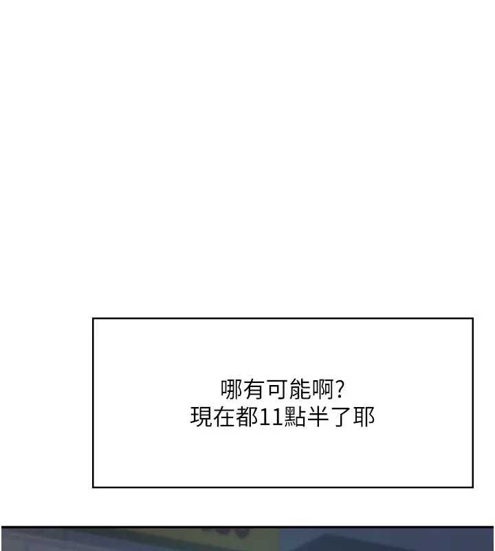 第51话-妳这样是赤裸裸的诱惑