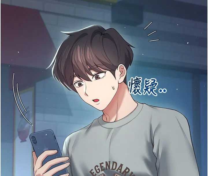 第51话-妳这样是赤裸裸的诱惑