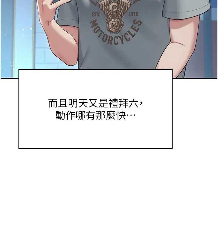第51话-妳这样是赤裸裸的诱惑