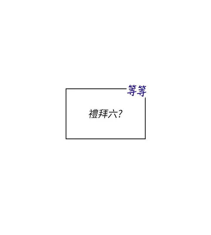 第51话-妳这样是赤裸裸的诱惑