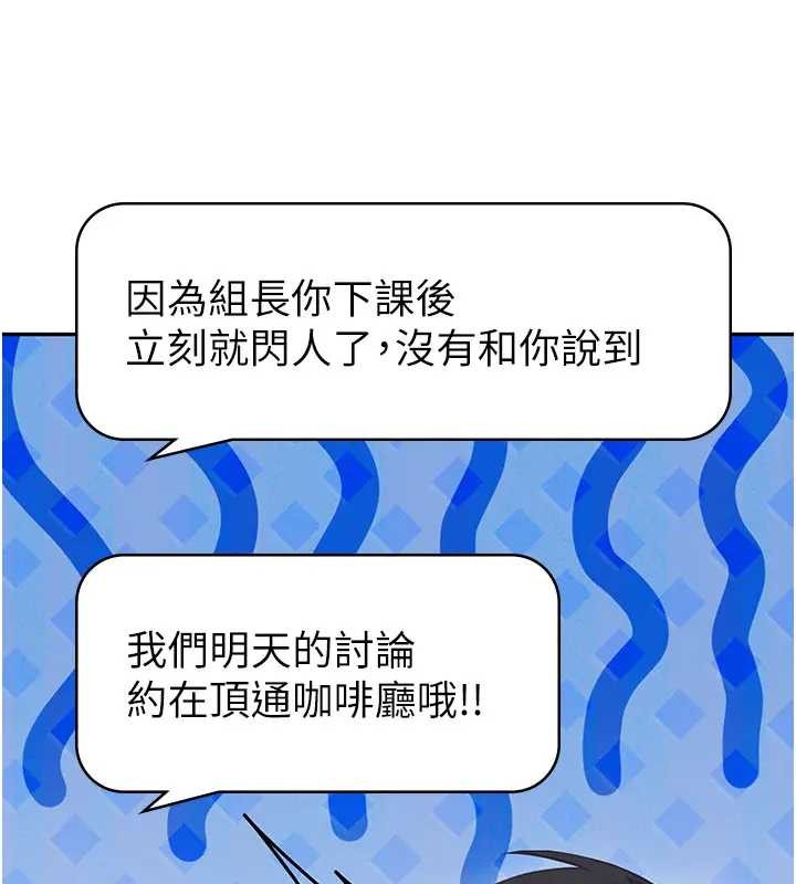 第51话-妳这样是赤裸裸的诱惑