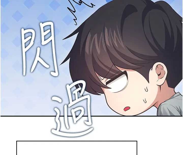 第51话-妳这样是赤裸裸的诱惑