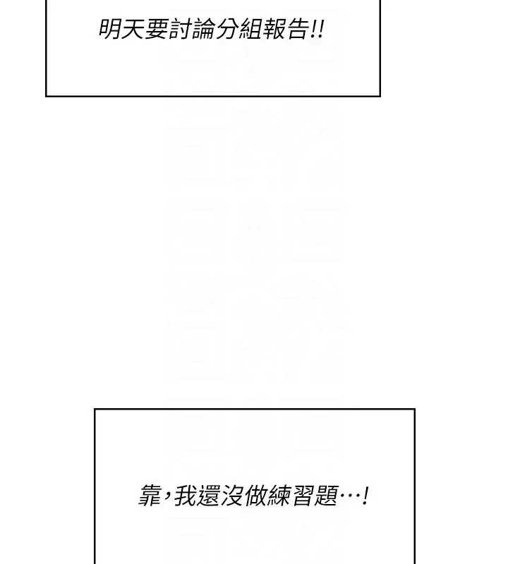 第51话-妳这样是赤裸裸的诱惑