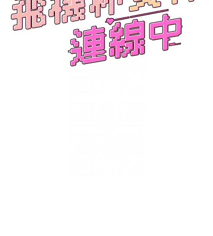 第51话-妳这样是赤裸裸的诱惑
