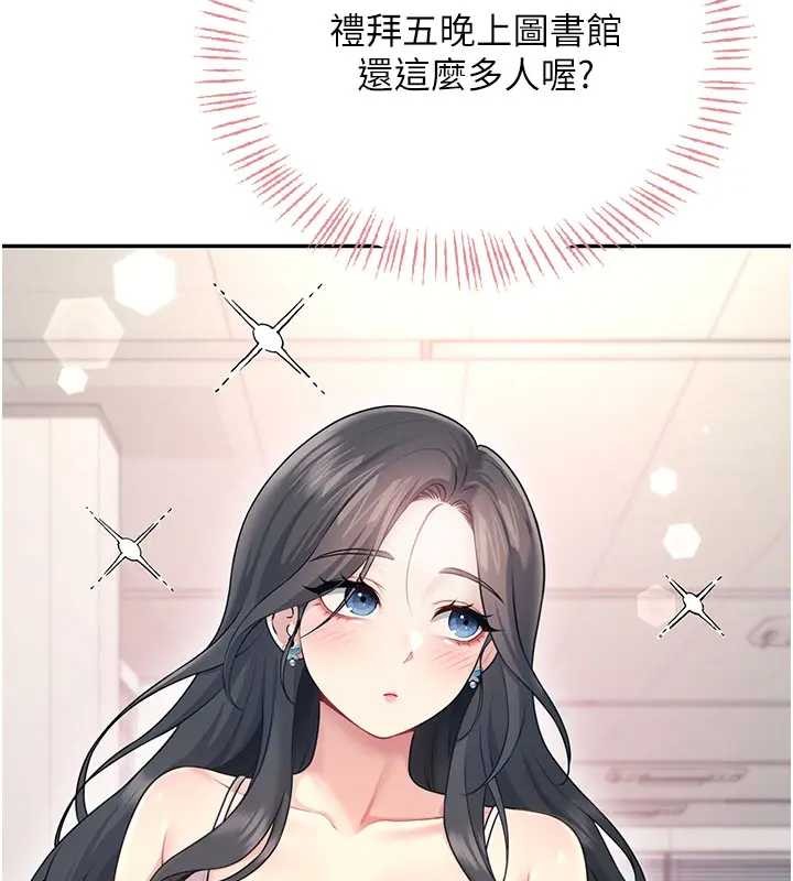 第51话-妳这样是赤裸裸的诱惑
