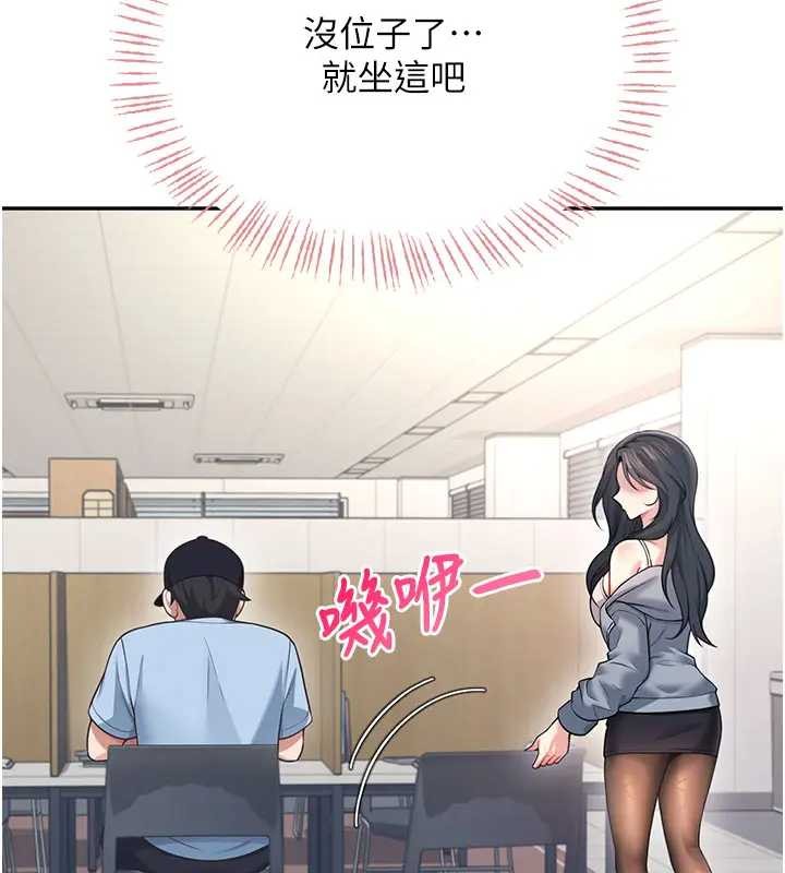 第51话-妳这样是赤裸裸的诱惑