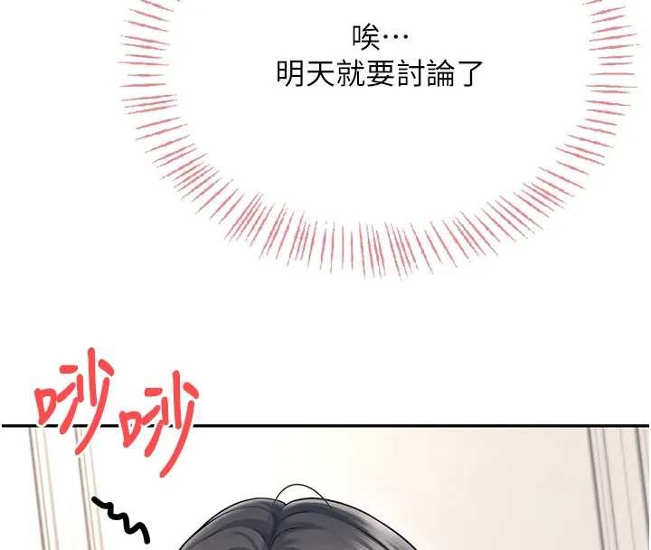 第51话-妳这样是赤裸裸的诱惑