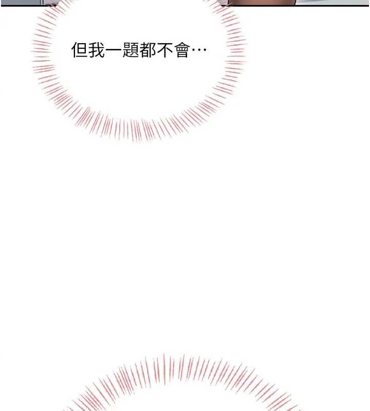 第51话-妳这样是赤裸裸的诱惑