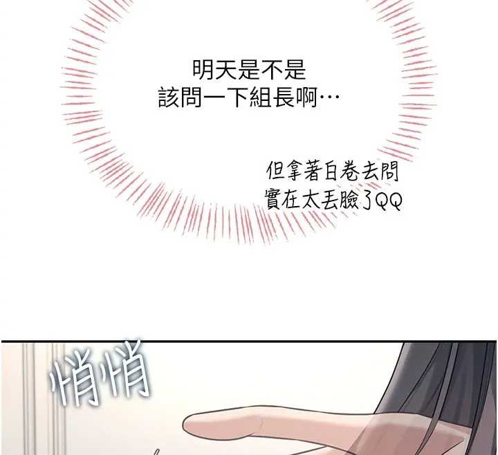 第51话-妳这样是赤裸裸的诱惑