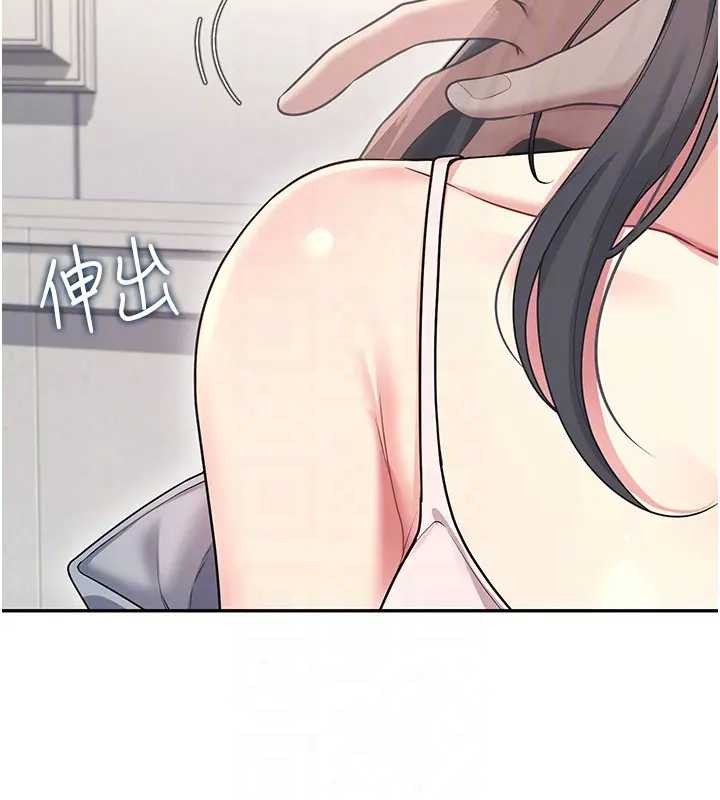 第51话-妳这样是赤裸裸的诱惑