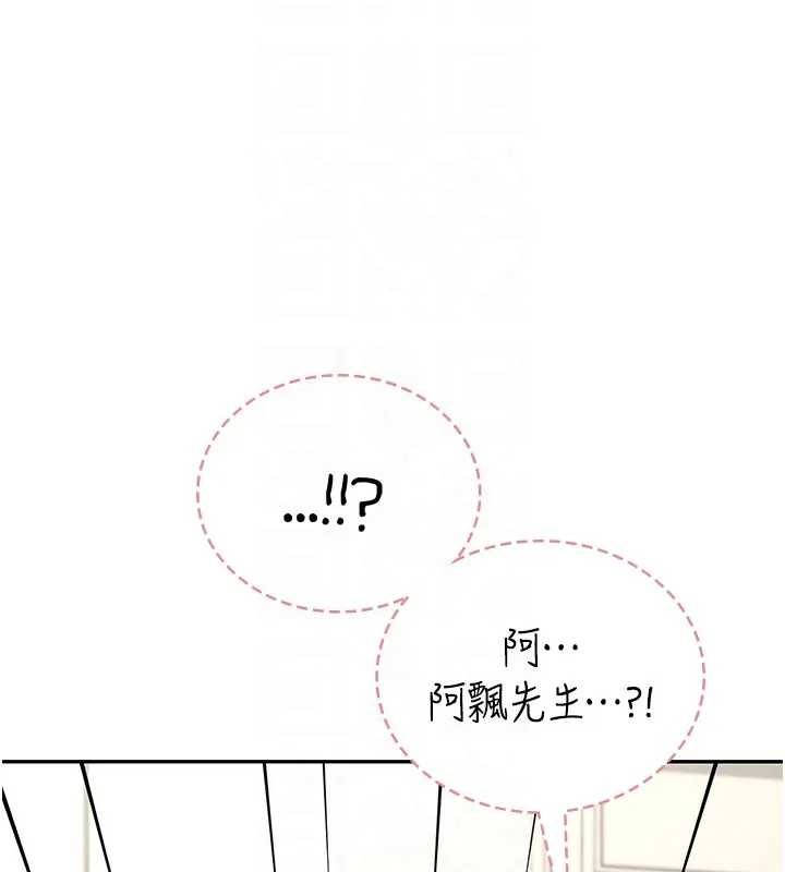 第51话-妳这样是赤裸裸的诱惑