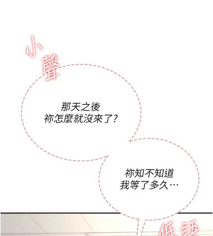 第51话-妳这样是赤裸裸的诱惑