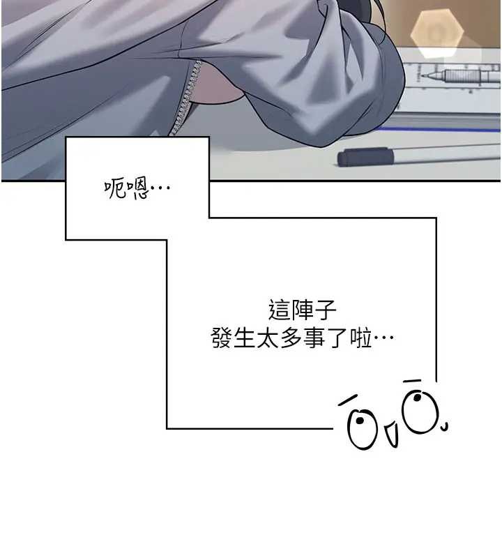 第51话-妳这样是赤裸裸的诱惑