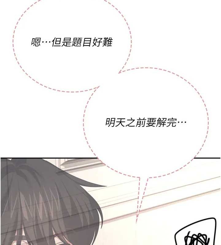 第51话-妳这样是赤裸裸的诱惑