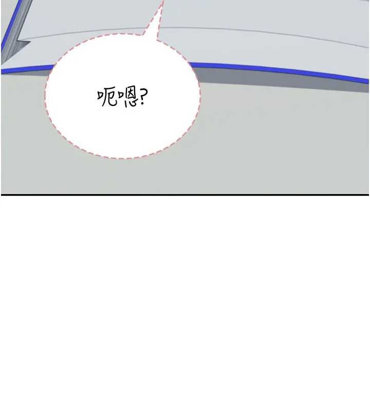 第51话-妳这样是赤裸裸的诱惑