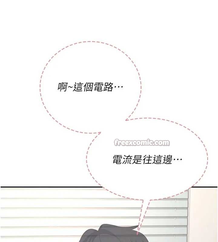 第51话-妳这样是赤裸裸的诱惑