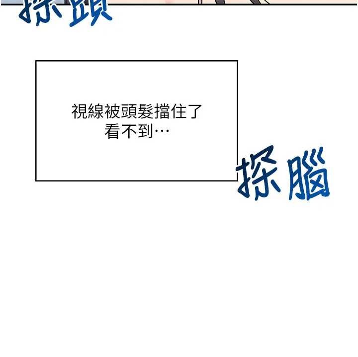 第51话-妳这样是赤裸裸的诱惑