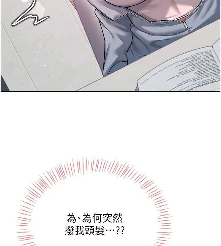 第51话-妳这样是赤裸裸的诱惑