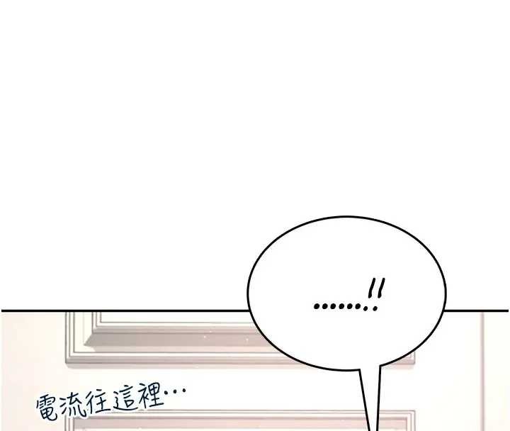 第51话-妳这样是赤裸裸的诱惑