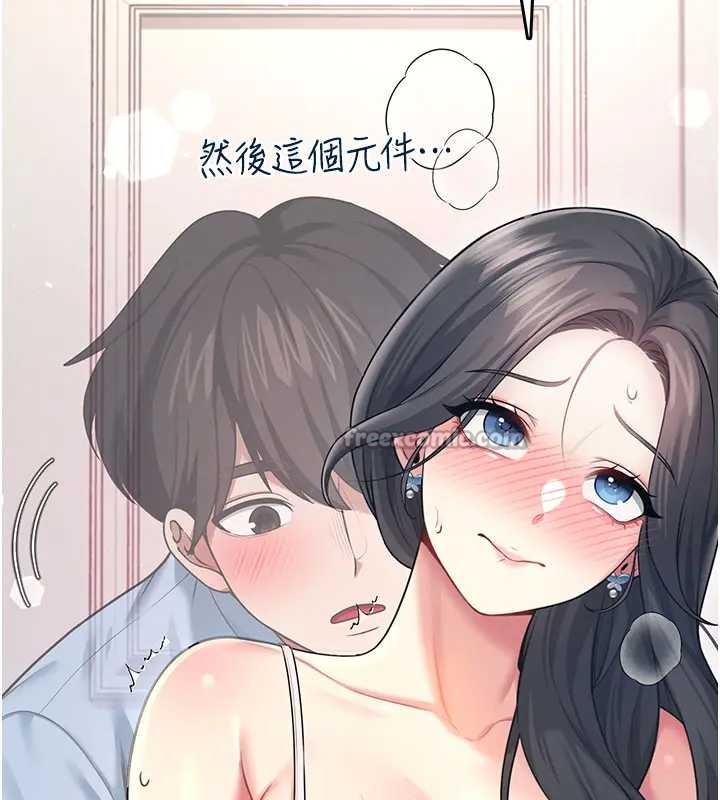 第51话-妳这样是赤裸裸的诱惑