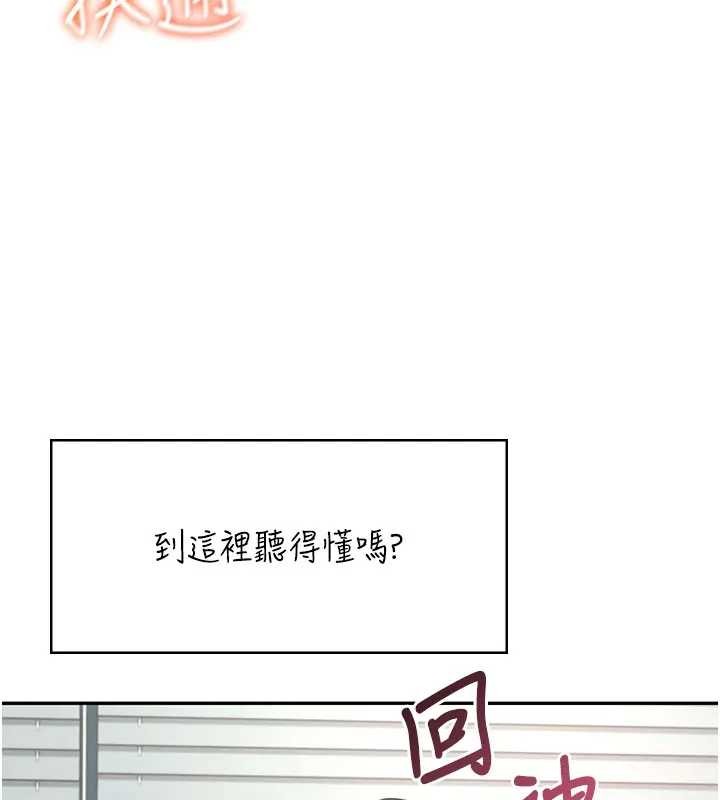 第51话-妳这样是赤裸裸的诱惑