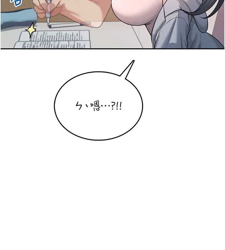 第51话-妳这样是赤裸裸的诱惑