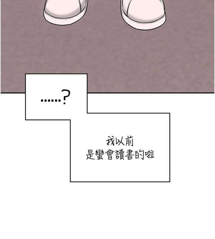第51话-妳这样是赤裸裸的诱惑