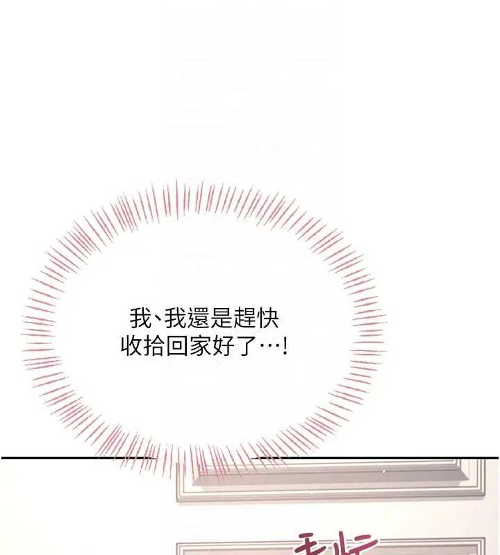 第51话-妳这样是赤裸裸的诱惑
