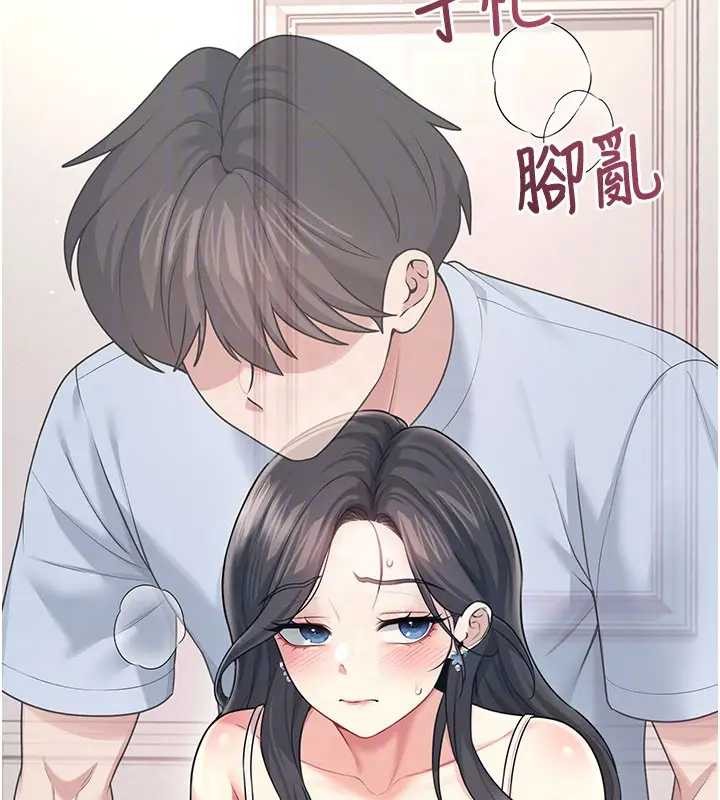 第51话-妳这样是赤裸裸的诱惑