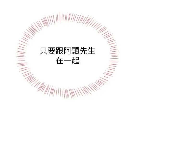 第51话-妳这样是赤裸裸的诱惑