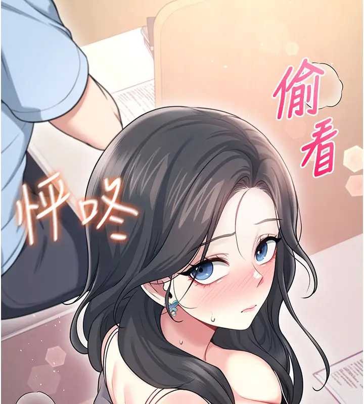 第51话-妳这样是赤裸裸的诱惑