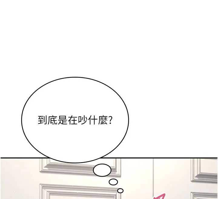第51话-妳这样是赤裸裸的诱惑