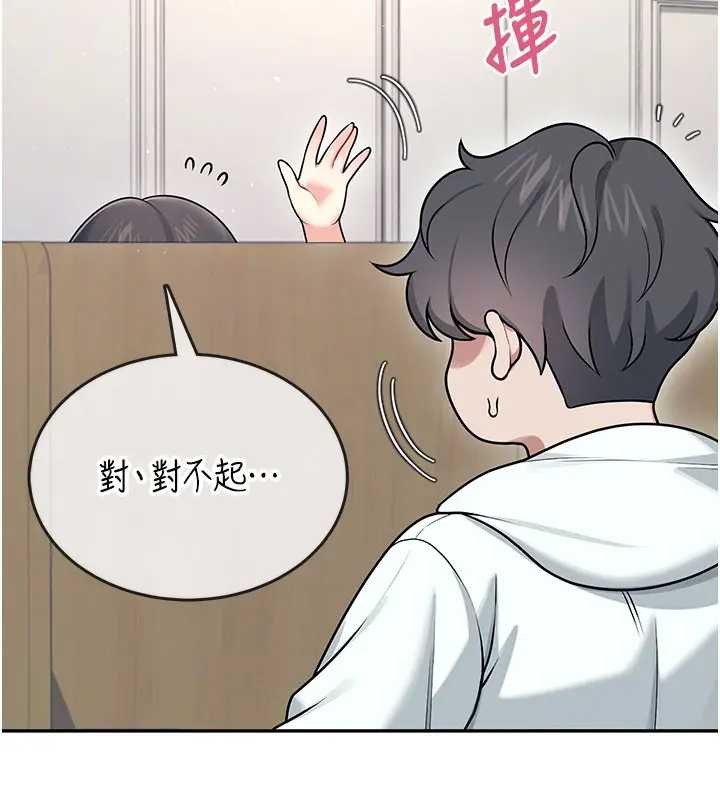 第51话-妳这样是赤裸裸的诱惑
