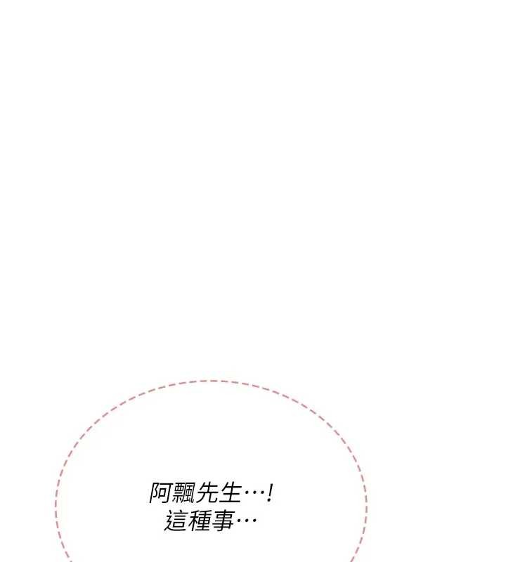 第51话-妳这样是赤裸裸的诱惑