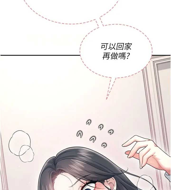第51话-妳这样是赤裸裸的诱惑