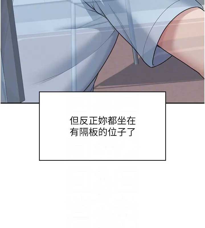 第51话-妳这样是赤裸裸的诱惑