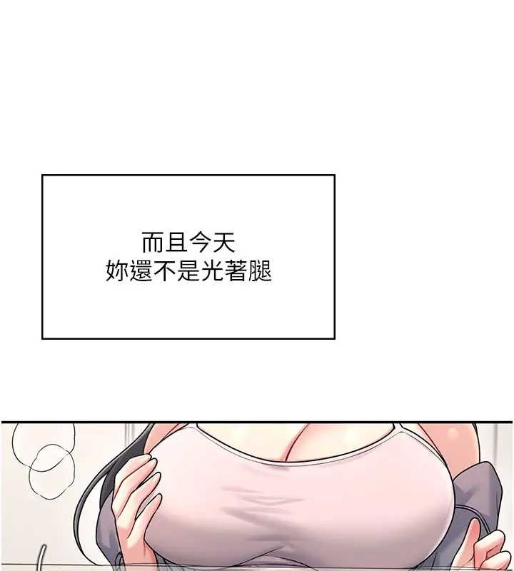 第51话-妳这样是赤裸裸的诱惑
