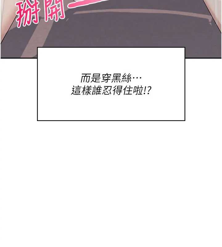 第51话-妳这样是赤裸裸的诱惑