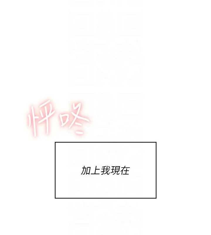 第51话-妳这样是赤裸裸的诱惑