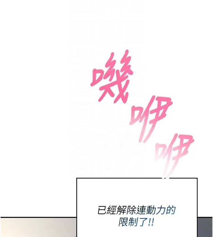 第51话-妳这样是赤裸裸的诱惑